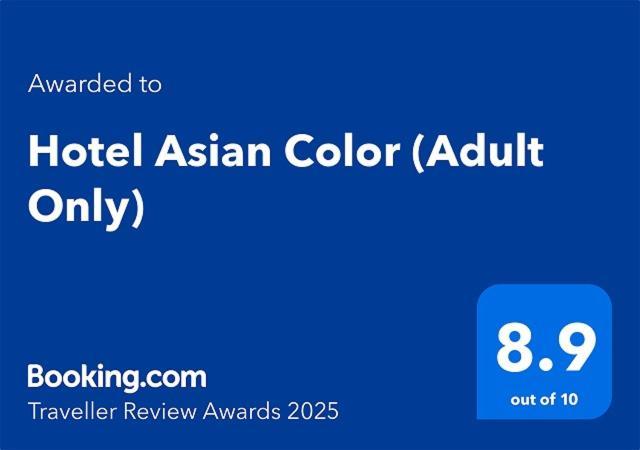 รักโรงแรม Asian Color (adults Only)